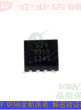 3959 QFN8全新原装 解密验证芯片 APN337S3959 MFI337S3959