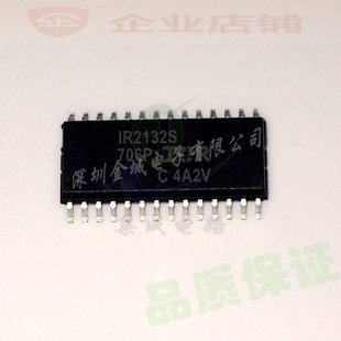 IR2132S IR2132STR SOP28全新现货  全新驱动器芯片