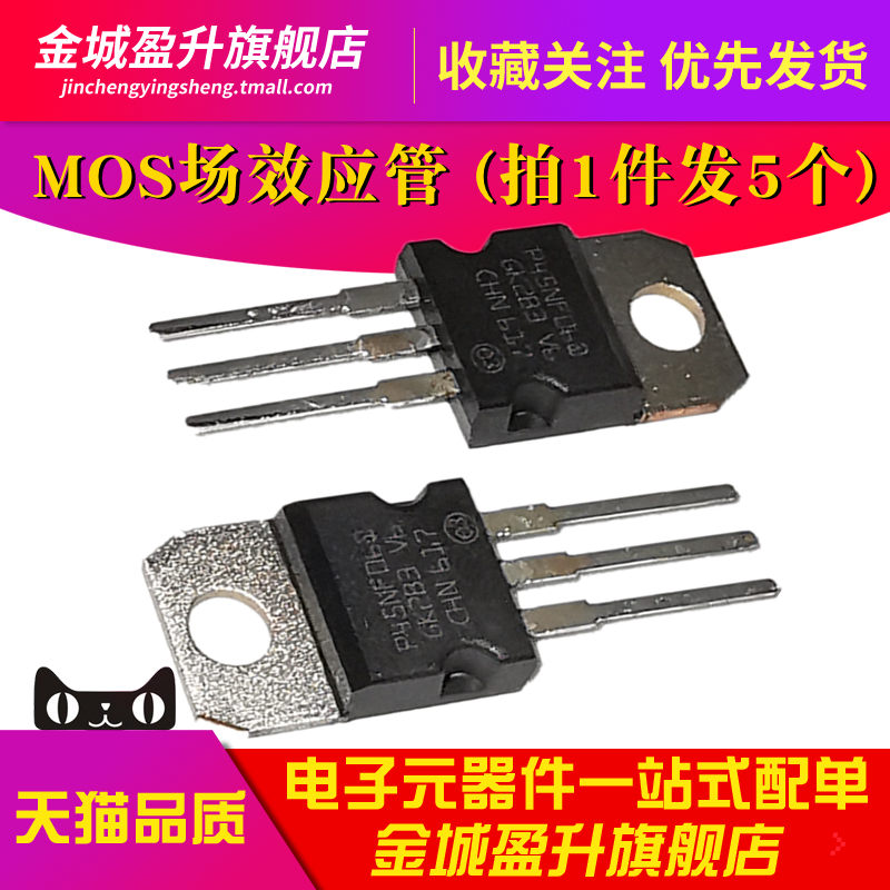 P45NF06 P55NF06 P65NF06 P60NF06 P75NF75 P120NF10 MOS场效应管