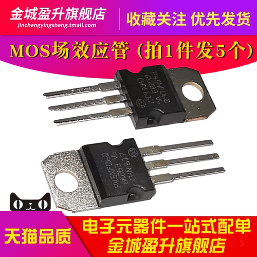 P45NF06 P55NF06 P65NF06 P60NF06 P75NF75 P120NF10 MOS场效应管
