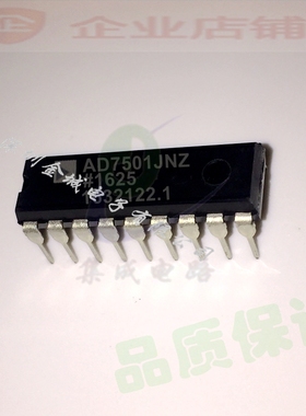 AD7501JN DIP18全新现货  模拟开关ic AD7501KN AD7501JNZ 可含税