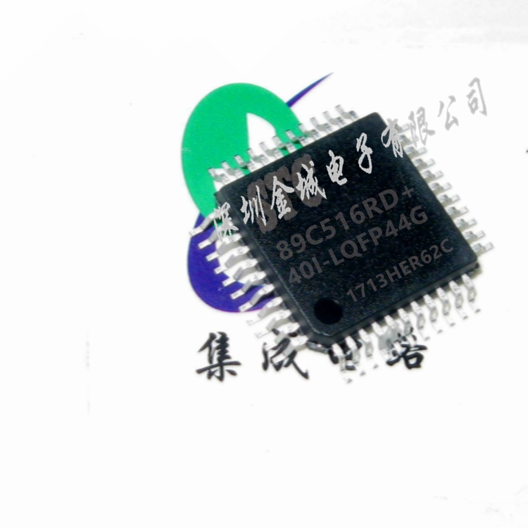 STC89C516RD+40I-PQFP44 全新单片机芯片