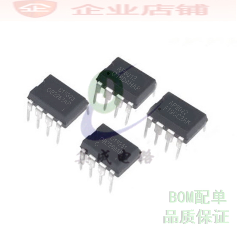 AP8012H/8022 0B2263AP/OB2269AP 插件DIP8全新开关电源管理芯片