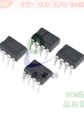 AP8012H/8022 0B2263AP/OB2269AP 插件DIP8全新开关电源管理芯片