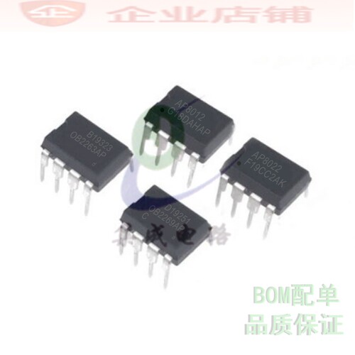 AP8012H/8022 0B2263AP/OB2269AP 插件DIP8全新开关电源管理芯片