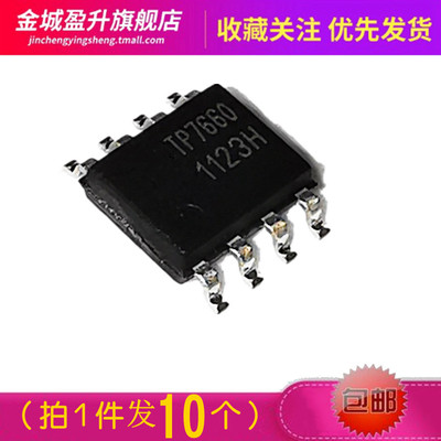 10个电源芯片TP7660 4067 4057 4055 5410 4059 4303F 4351B 4333