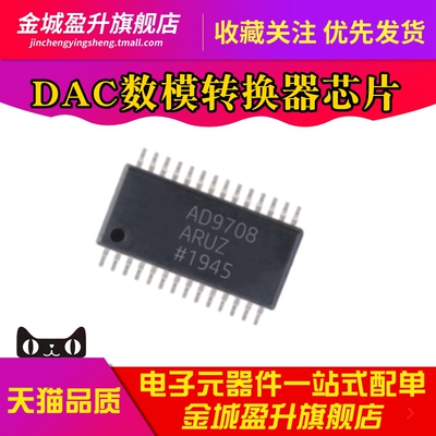 全新 AD9708 AD9708ARUZ RL7 8位DAC数模转换器芯片TSSOP28