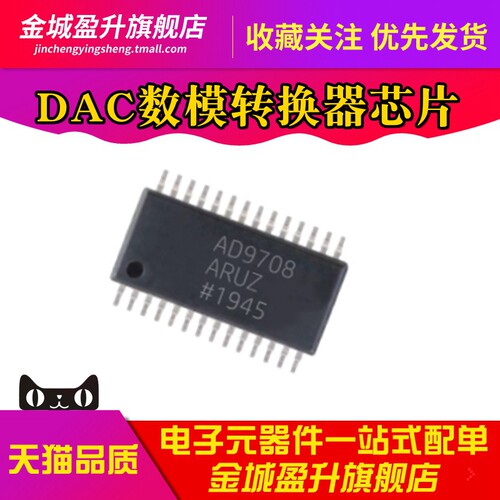 全新 AD9708 AD9708ARUZ RL7 8位DAC数模转换器芯片TSSOP28