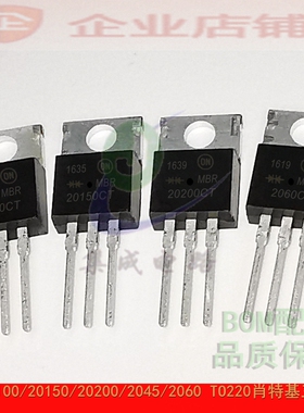MBR20100CT/2150/20200/2045/MBR2060CT TO220肖特基整流二极管