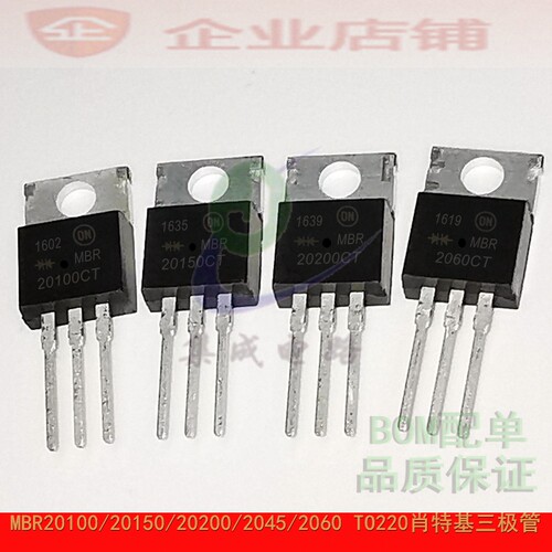 MBR20100CT/2150/20200/2045/MBR2060CT TO220肖特基整流二极管