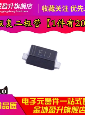 全新 ES1JW 丝印 E1J 封装 SOD-123FL贴片超快恢复二极管芯片