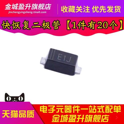 全新 ES1JW 丝印 E1J 封装 SOD-123FL贴片超快恢复二极管芯片