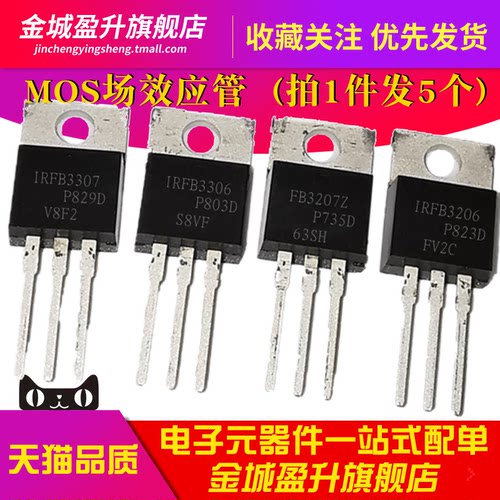 5个) IRFB3306 IRFB3307 IRFB3206PBF FB3207Z场效应mos管三极管