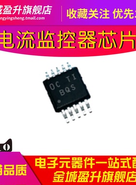 全新 丝印BQS INA208AIDGSR INA208 MSOP-10电流监控调节芯片