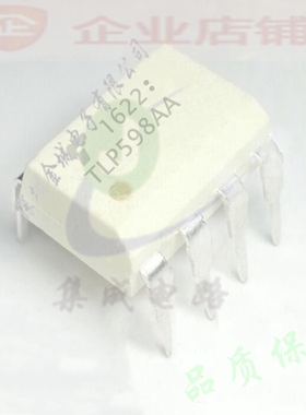 TLP598AA  DIP8全新现货  TLP598 光耦继电器  TLP598GA