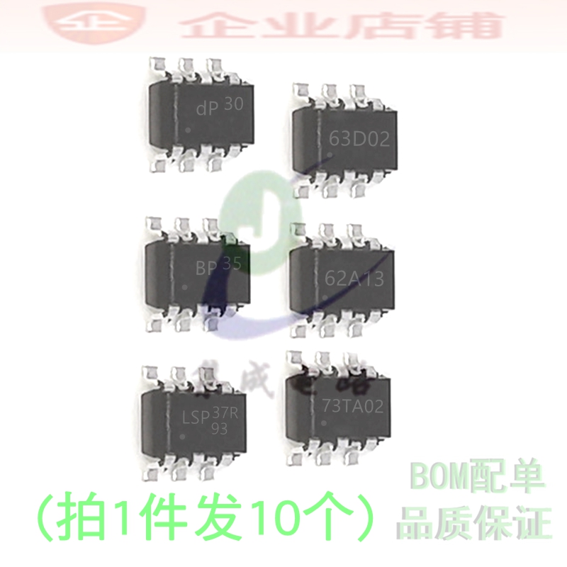 OB2263MP/0B2262/2273 LD7530/LD7535MBL/LD7536/LD7537RGL电源ic