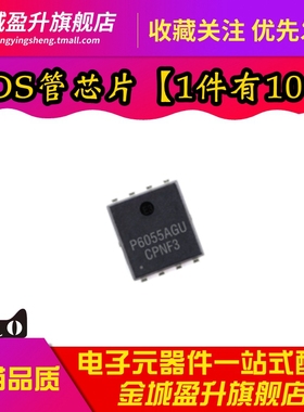 全新 NCEP6055AGU 表面贴装型DFN5*6  60V55A场效应mos管芯片