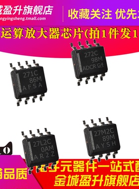 TLC272CDR TLC271C 27L2C 27M2C 2721 271I全新运算放大器IC芯片