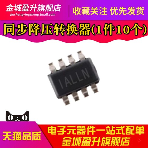 全新 MP9942GJ-Z TSOT23-8丝印IALL同步降压转换器 DC-DC芯片