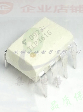 TLP3616  插件DIP全新原装现货  可控硅光耦隔离器 可含税