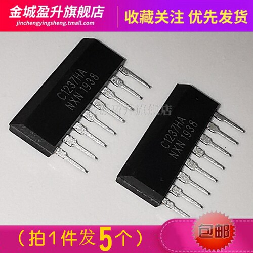5个) C1237HA单排ZIP8全新电视喇叭保护IC音频电路芯片 UPC1237HA