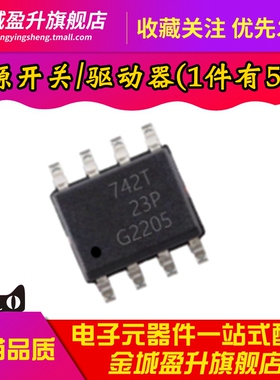 全新 742T BSP742T 智能高侧电源开关芯片 驱动器IC SOP-8