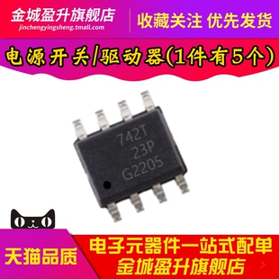 全新 742T BSP742T 智能高侧电源开关芯片 驱动器IC SOP-8