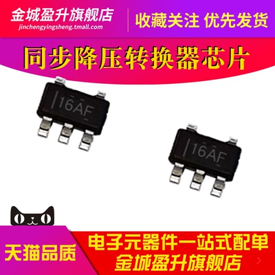 16AF TLV62569DBVR SOT23-5全新2A高效同步降压转换器芯片稳压ic