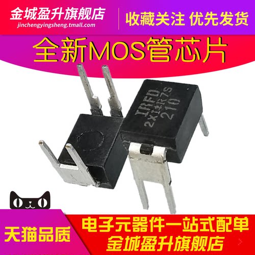 IRFD210 213 IRFD220 IRFD120 IRFD110 IRFD9120 MOS场效应管芯片