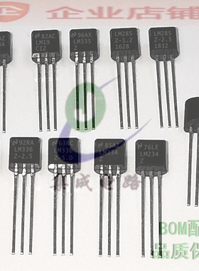 LM19CIZ/61CIZ/134/335Z/234/334/285Z-1.2/2.5-336Z-2.5/5.0全新