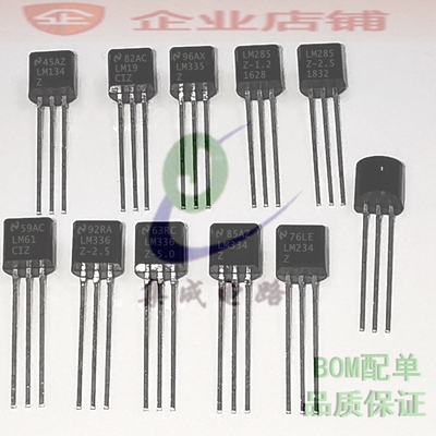LM19CIZ/61CIZ/134/335Z/234/334/285Z-1.2/2.5-336Z-2.5/5.0全新