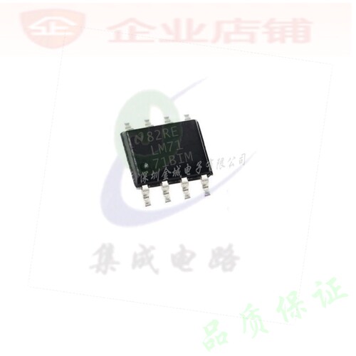 LM7171BIM  sop8全新运算放大器LM7171BIMX  LM7171B1M LM7171BIM