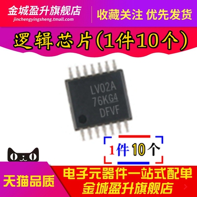 全新 SN74LV02APWR SN74LV02APW丝印LV02A TSSOP14逻辑芯片IC
