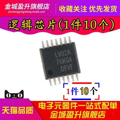全新 SN74LV02APWR SN74LV02APW丝印LV02A TSSOP14逻辑芯片IC