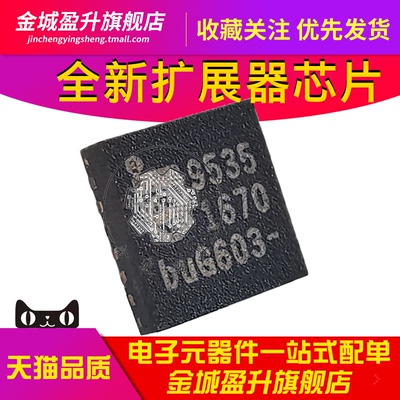 PCA9535BS 9535 贴片24-HVQFN全新现货 I/O 扩展器芯片