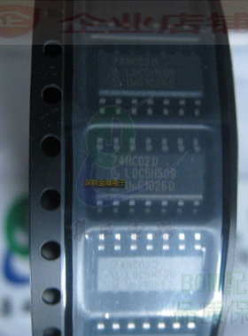74HC02D  SOP14全新 逻辑芯片 74HC02DR  SN74HC02DR (拍1件=10个