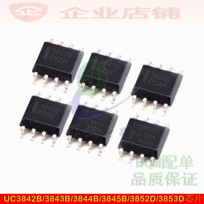 UC3842B/3843B/3844B/3845B/3852D/UC3853D 开关电源控制器芯片