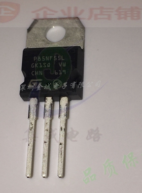 P85NF55L  TO220全新原装现货 mos场效应  85NF55L  STP85NF55L