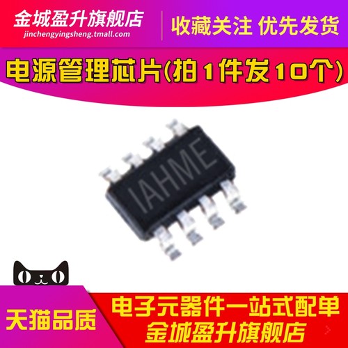 全新MP2149 MP2149GJ-Z 印丝IAHM 开关稳压器芯片IC 贴片SOT-23-8