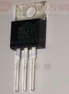 AIC1085CT  TO220全新原装现货 电源三极管