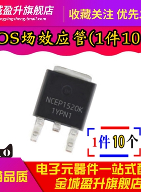 全新 NCEP1520K 贴片TO-252 N沟道150V20A功率MOSFET场效应管