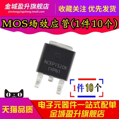 全新 NCEP1520K 贴片TO-252 N沟道150V20A功率MOSFET场效应管