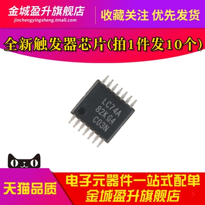 全新 LC74A LVC74A SN74LVC74APWR 74LVC74APW 触发器芯片TSSOP14