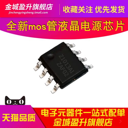 Z1013AI 贴片SOP-8全新液晶电源管理芯片MOS管A0Z1013 AOZ1013AI