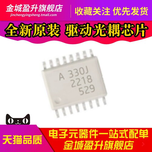 全新 A330J 贴片SOP16 IGBT贴片驱动光耦芯片 ACPL-330J-500E