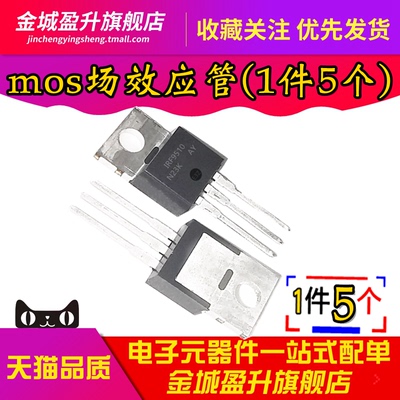 全新 IRF9510PBF MOS管场效应管 P通道100V插件TO-220 三极管