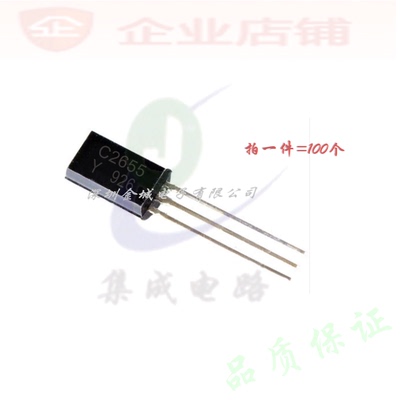C2655  TO92L全新原装现货 NPN功率晶体管 2SC2655-Y 可含税
