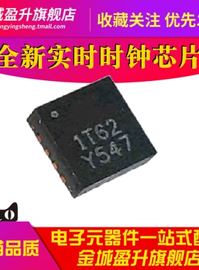 1T62 M41T62Q6F 贴片QFN16全新现货实时时钟计时ic元件M41T62