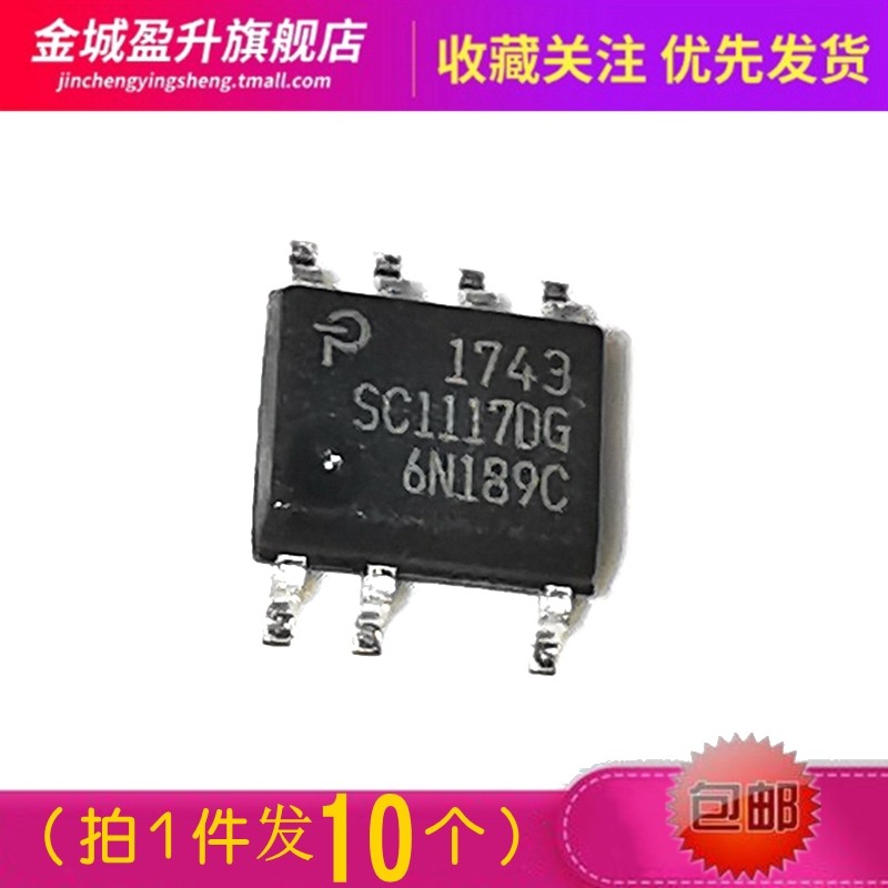 10个) SC1117DG-TL 贴片SOP7全新液晶电源管理元件IC