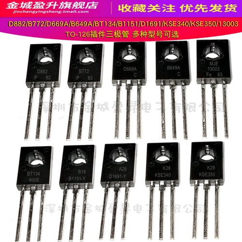 D882/B772/D669A/668/648/BT134-600/B1151-Y/2SD1691/KSE340/350